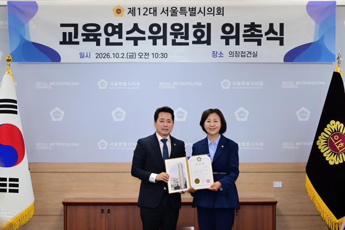 허윤정 서울시의원, 제12대 교육연수위원장 선출