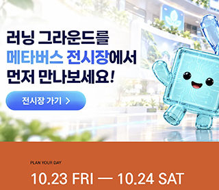 서울숲서 무료 AI 체험축제…23~24일 개최 기사 이미지