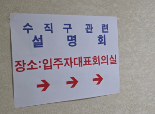 동부간선도로 장평근린공원 수직구 발파 소음·진동…주민들 대책 촉구