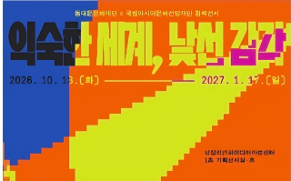 동대문구 답십리서 미디어아트 4점 전시…내년 1월까지 무료 관람