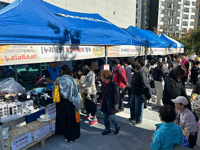 휘경이문누리복지관 ‘누리페스타’ 성황…주민 1천여 명 참여