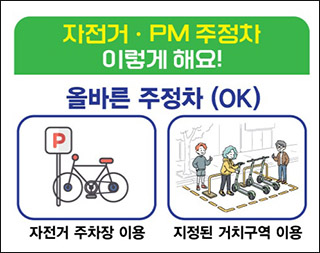 전농2동 주민자치위, 27일 ‘두바퀴 안전캠페인’ 전개