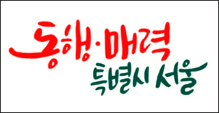 서울 수도요금 감면, 증빙서류 없이 온라인 신청