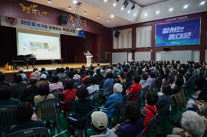 동대문구, 차인표 초청 북콘서트…음악·연기·낭독 어우러져