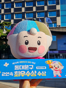 동대문구, ‘대한민국 SNS 대상’ 2년 연속 최우수상