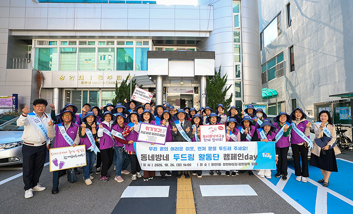 동대문구, 겨울철 위기가구 발굴 나서…장안동 일대 집중 홍보
