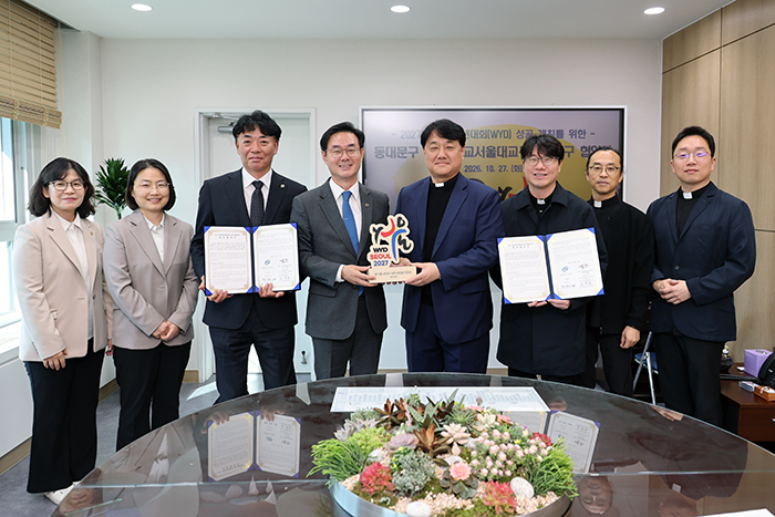 동대문구, 2027 서울 세계청년대회 지원 협약 체결