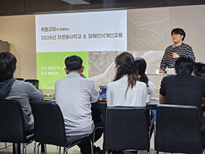 동대문시각특화장애인복지관, 청년 봉사·기업 후원으로 나눔 확산