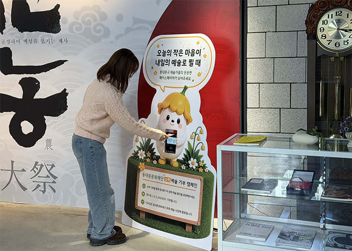 동대문문화재단, 카드 한 번 대면 2천 원 기부…‘착한 터치’ 시작