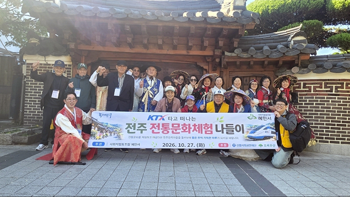 사회적협동조합 혜민서, 어르신들과 전주 문화체험 나들이
