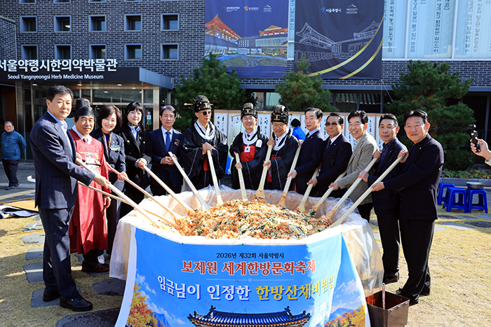 서울약령시 보제원 세계한방문화축제 성황…600년 한방 역사 되살려